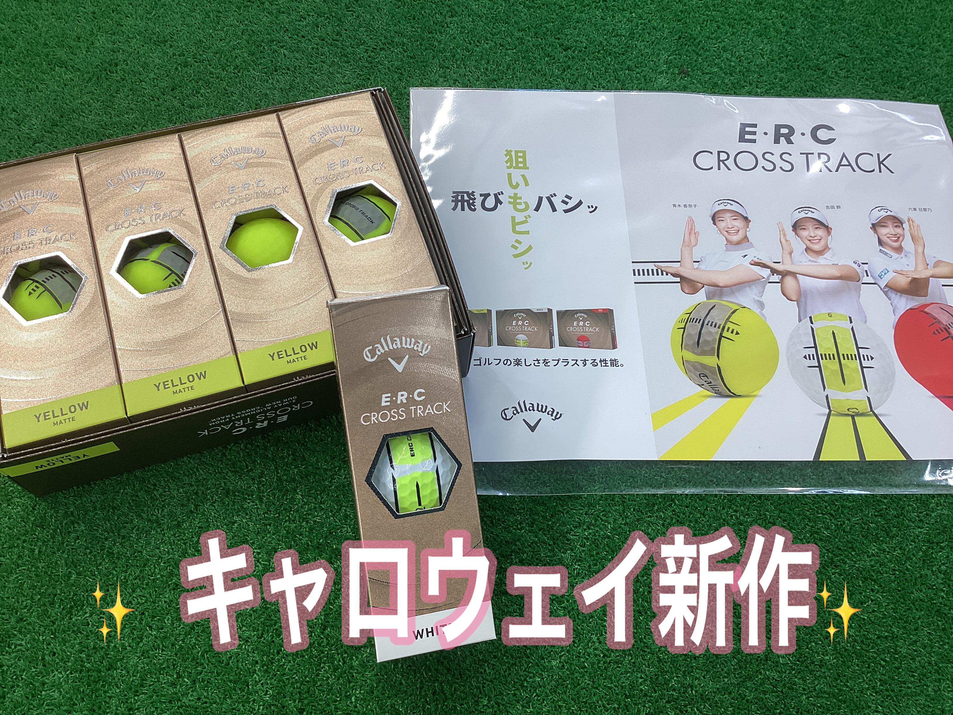 新作ボール入荷♪】｜帯広いっきゅう店｜ゴルフのことなら東京大阪など